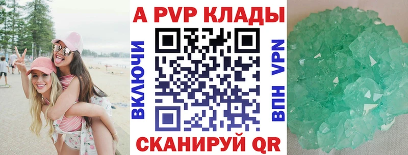 продажа наркотиков  Кодинск  Alpha PVP СК КРИС 