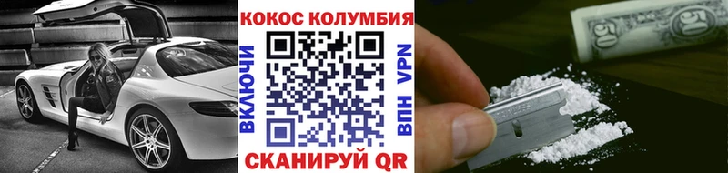 Кокаин 97%  Кодинск 