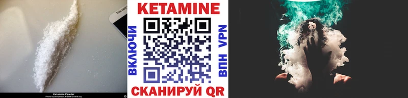 КЕТАМИН ketamine  Кодинск 