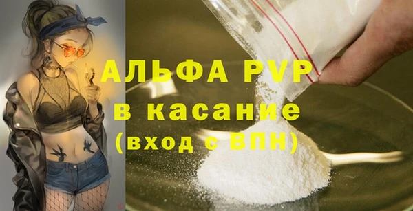 альфа пвп Балахна