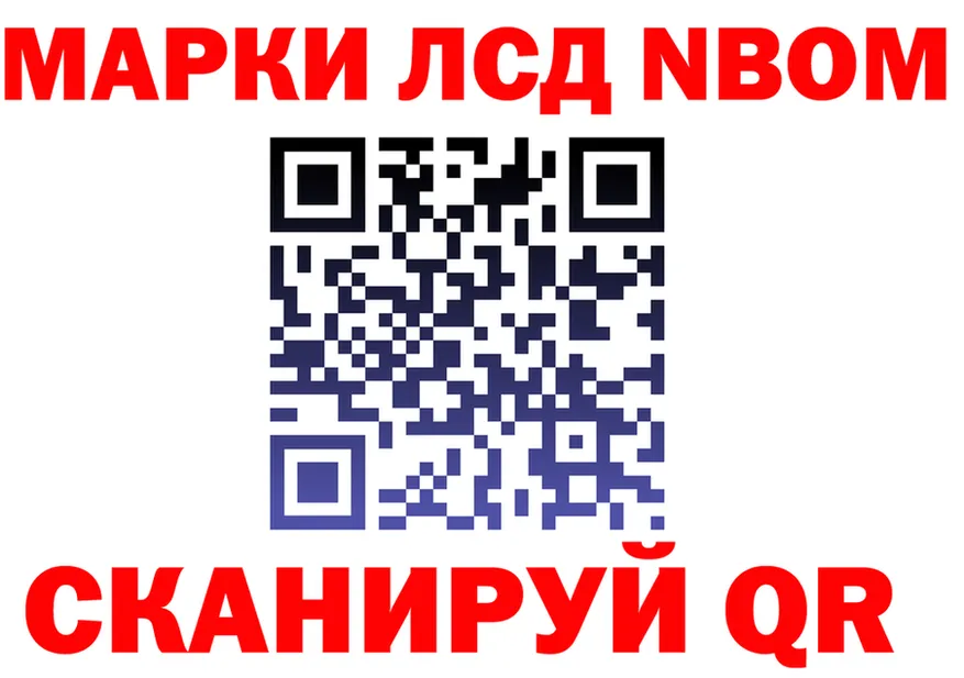 Марки N-bome 1500мкг как войти нарко площадка mega Кодинск
