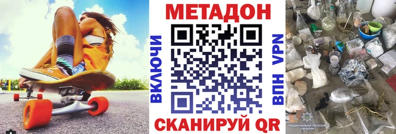 Метадон мёд Кодинск